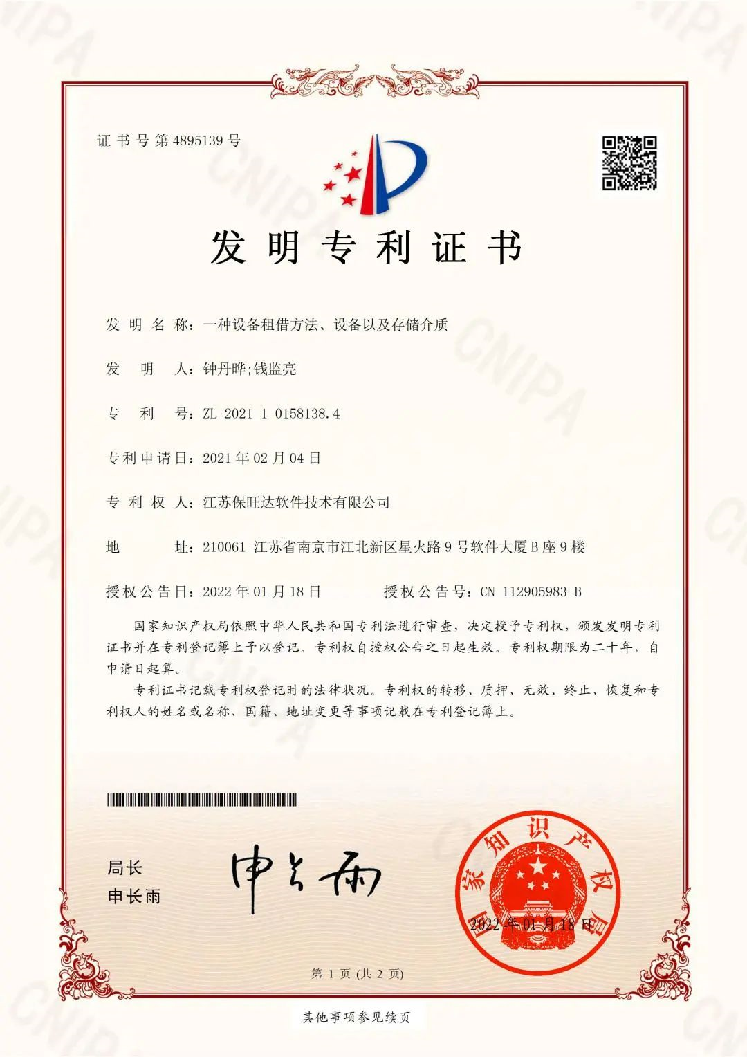 南宫NG28·(集团)相信品牌力量有限公司