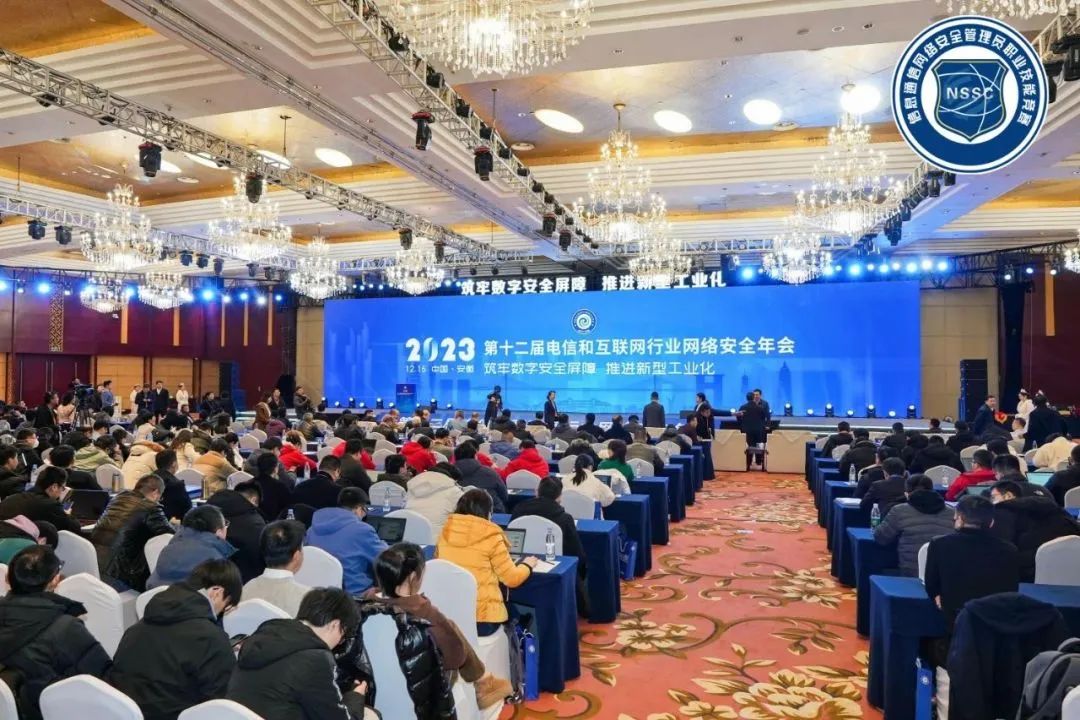 AI+数据驱动的异构融合4A规划及实际 | 南宫NG28出席2023年电信和互联网行业网络安整年会 AI+数据驱动的异构融合4A规划及实际 | 南宫NG28出席2023年电信和互联网行业网络安整年会