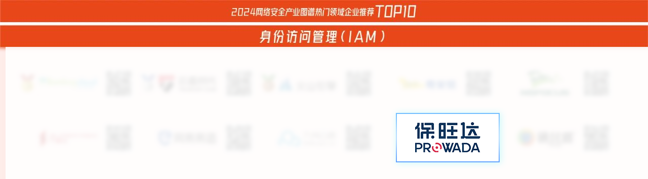 TOP10优良安全企业!南宫NG28入选《嘶吼2024网络安全产业图谱》多领域 TOP10优良安全企业!南宫NG28入选《嘶吼2024网络安全产业图谱》多领域