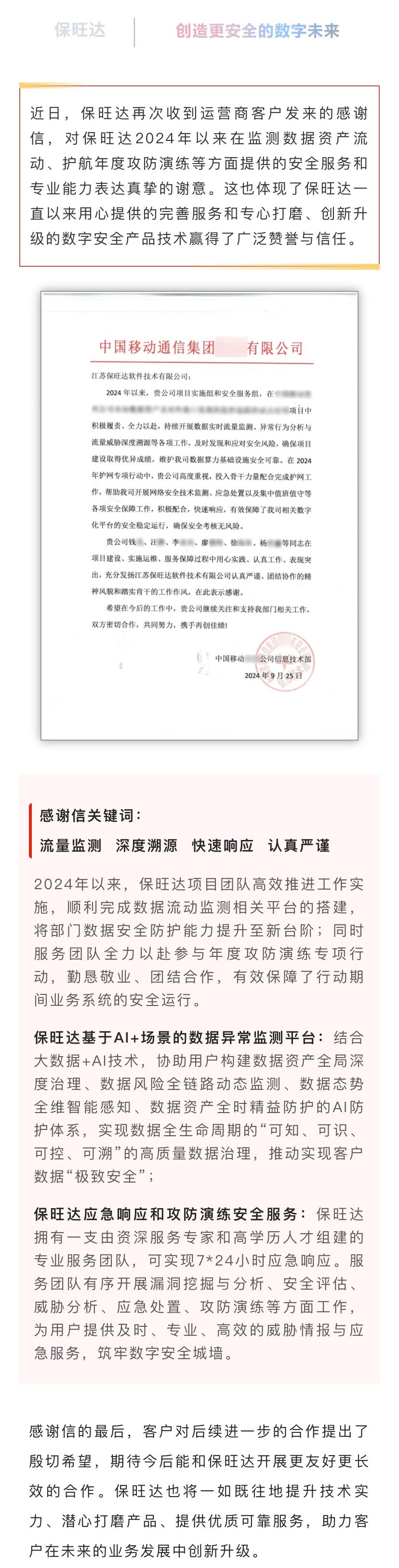 用心做好服务，专心打磨产品|南宫NG28持续提升服务能力获得运营商客户认可